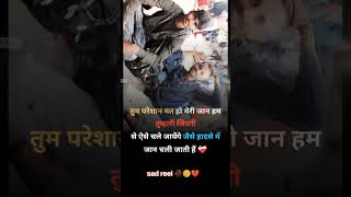 Breakup Viral Videodil Touchingkissing Scenesad Videopunjabi Sadsad Shayari Viral Video