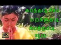 Kathudicha  parakuthadi   En  Pontati Nallava Super Hit Solo Video Song