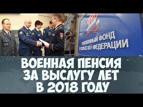 НачФин - Расчет пенсии военным пенсионерам Pens online НачФин - Расчет пенсии военным пенсионерам Pens online
