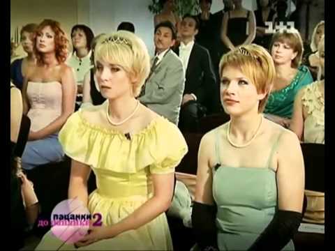от пацанки до панянки 2014 смотреть онлайн все серии