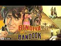 Bindiya Aur Bandook | Full Hindi Movie | Laxmi Chhaya, Helen, Kiran, Raza Murad, Joginder Shelly