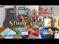 STUDY VLOG📝:පාඩම් කරන්න හිත හදාගත්තු විදිය| back to the track📝| Study tips