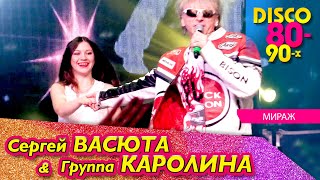 Сергей Васюта - Мираж / Концерт В Ижевске 11.02.2023