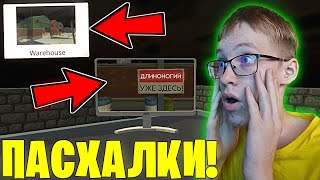 😮 Самые Незаметные Пасхалки В Чикен Ган!