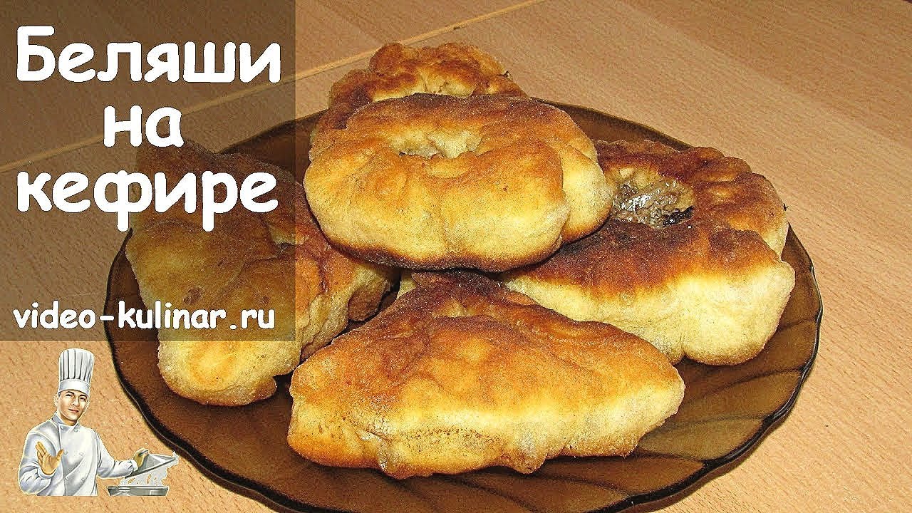 Беляши с мясом рецепт кефире фото