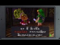 【世界を変えるゼルダの伝説】 -ムジュラの仮面 3D- 実況プレイ part8