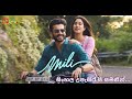 Mili (මිලී) සම්පූර්ණ චිත්‍රපටය සිංහල උපසිරැසි සමඟ Sinhala Subtitle Full Movie