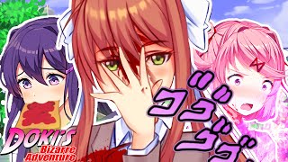 Monikas Bizarre Adventure Ddlc Animation