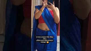 Bengali Actress Ayesha Hot Navel Show While D Saree Shorts Viral Insta Reels