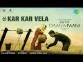 Kar Kar Vela | Daana Paani | Jimmy Shergill | Karnail Singh Jalal