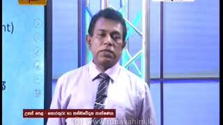 Gurugedara | A/L ICT Sinhala Medium (Part 2) 2020-05-25 | Educational Programme
