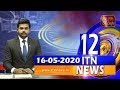 ITN News 12.00 PM 16-05-2020