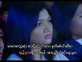 Kyae Kwel Sa Yar