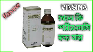 Vinsina Syrup ভনসন সরপ ভনসন সরপ খল য য উপকর হয Details In Bangla Medicine