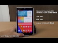 Sogi.com.tw手機王@LG G Tablet 7.0影音介紹