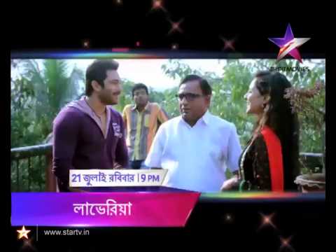 Sunday Movie No.1 LOVERIA on 21st July at 09:00 PM