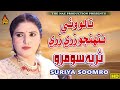 NALO WATHI TUNHJO - SURIYA SOOMRO - VOLUME 01 - FULL HD VIDEO - NAZ PRODUCTION