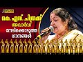K S Chithra Award Winning Malayalam Songs | കെ. എസ്. ചിത്ര അവാർഡ് വിന്നിംഗ് സോങ്‌സ് |Video Jukebox |