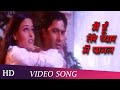 Main Hoon Tere Pyar Mein | Hogi Pyaar Ki Jeet | Arshad Warsi | Mayuri Kango | Romantic Song