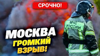 В Москве Прогремел Мощный Взрыв! Что Скрывается За Столбом Огня На Пятницком Шоссе?