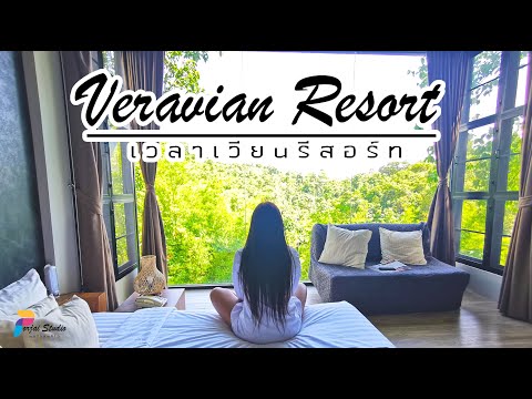 เวลาเวียนรีสอร์ท @วังน้ำเขียว-เขาใหญ่ By Varinda
