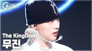 [플리캠 4K] The Kingdom Mujin 'Energy' (더킹덤 무진 직캠) L Simply K-Pop Con-Tour Ep.613