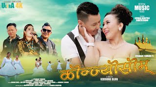 Konjyosom Ft. Kumar Moktan & Sunita Dong Nima Dong & Jitu Lopchan Gyan Das Tamang