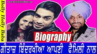 Gitaz Bindrakhia With Family Biography Mother Father Songs Movies Surjit Gitaz Bindrakhia With Family Biography Mother Father Songs Movies Surjit