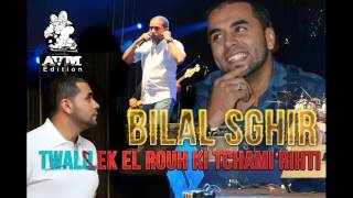 Bilal Sghir 2016 Twalilek El Rouh Ki Tchemi Rihti Avm Edition قنبلة بلال صغير توليلك روح كتشمي ريحتي
