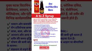 A To Z Syrup Best Multivitamin Syrup Health Tonic
