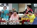 Mala Sanga - Mumbai Pune Mumbai 2 | Marathi Songs 2015 | Prashant Damle, Swapnil Joshi, Mukta Barve