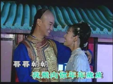 只要有你 (還珠格格)