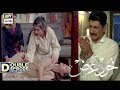 Khudgarz Episode 13 & 14 - 30th January 2018 | ARY Digital Drama