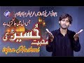 New Muharram Kalam | Mohabbat Hussain ki by irfan Hashmi