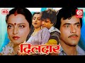 Dildaar Superhit Movie | Jeetendra & Rekha Hindi Superhit Movie | Bollywood Movie | Evergreen Movies