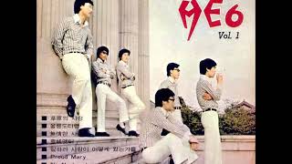 He6히식스 Vol.1 2 프라우드메리초원의 사랑 1970
