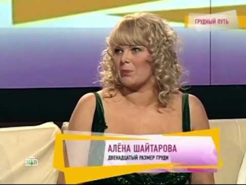 Голую Алену Шайтарову