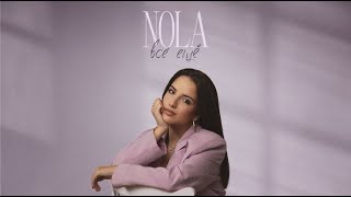 Nola - Всё Ещё (Премьера Песни, 2022)