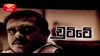 Chutte drama thaem song Chutte drama thaem song