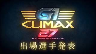 Nobodies Watching Wrestling PODCAST #1: Reviewing Outfits from NJPW G1 Climax 2017