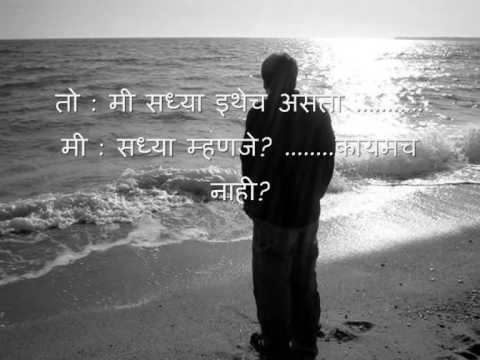 Marathi kavita- Prem
