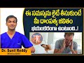 అంగస్తంభన సమస్య | Causes and Treatment of Erectile Dysfunction in Telugu | Treatment Range Hospital