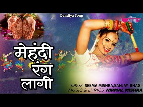 Mehandi Rang Lagi - Best Ever Rajasthani & Gujarati Garba Dandiya...