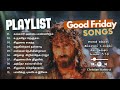 Good Friday Tamil Christian songs playlist/ Tamil Christian songs playlist.