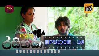 Amuthu Rasikaya Episode - 08 | 2019-02-25