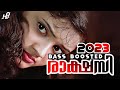 En Karalil Thaamasichal | Bass Boosted | Rakshasi | Movie Nammal Song | Afsal | Franko #trending