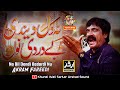 Na Dil Dendi Bedardi Nu | Akram Faridi Sajjad Faridi New Songs 2024 - Host Khundi Wali Sarkar