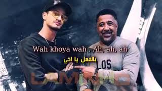 ترجمة اغنيةAmirasoolking Ft Chab Hald