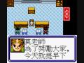 Shi Kong Xing Shou (GBC) - First 10 Minutes