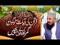 Quran Ki Ayat Se Logo Ko Gumrah Karne Wale || Allama Syed Muzaffar Shah Qadri